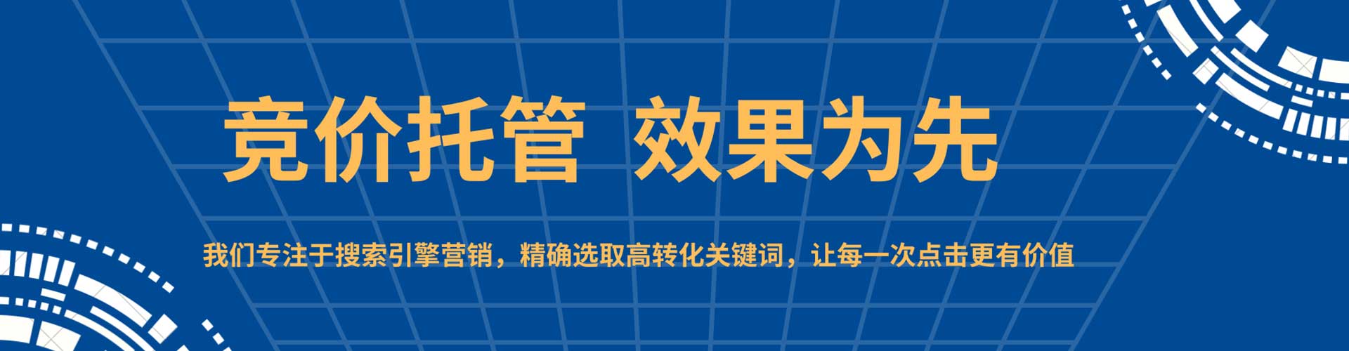 黑河百度推广运营