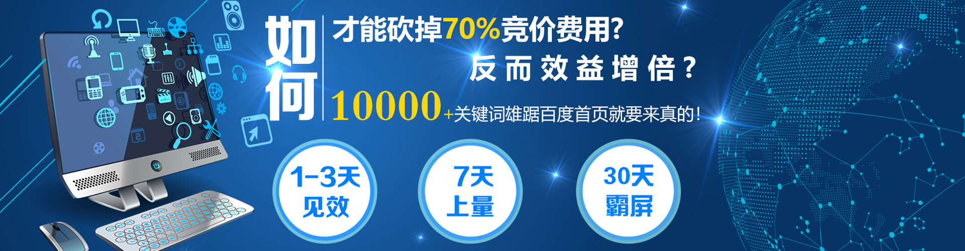 黑河百度推广